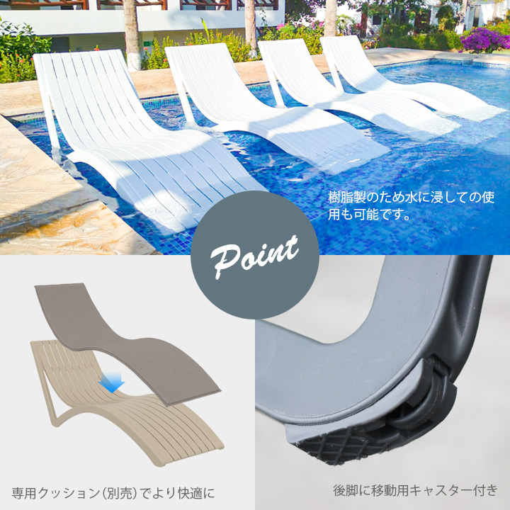 「SE SLIM エスイー スリム サンラウンジャー」