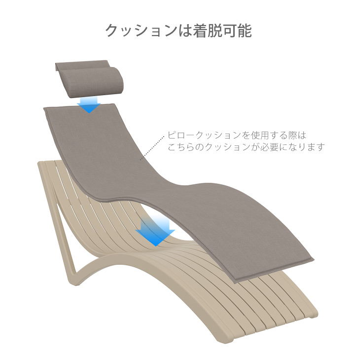 「SE SLIM エスイー スリム サンラウンジャー クッション付き」