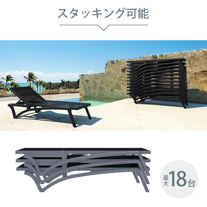 「SE PACIFIC エスイー パシフィック サンラウンジャー」