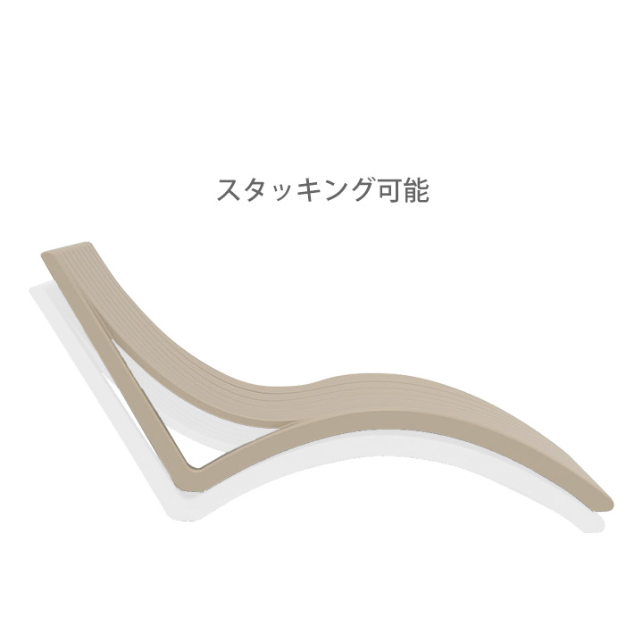 「SE SLIM エスイー スリム サンラウンジャー」