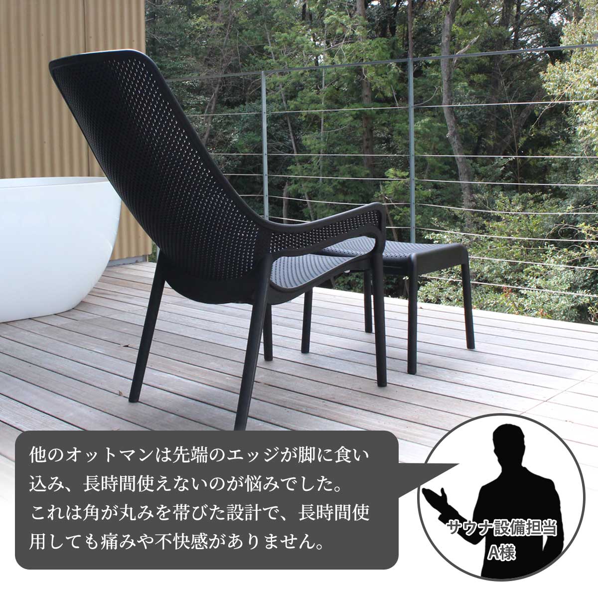 サウナ施設設備担当者様のお客様の声を掲載した画像。他のオットマンは先端のエッジが脚に食い込む悩みがあったが、CORYオットマンは先端の丸みを帯びた設計と座面のカーブにより、長時間使用しても痛みや不快感がないとのご意見です。