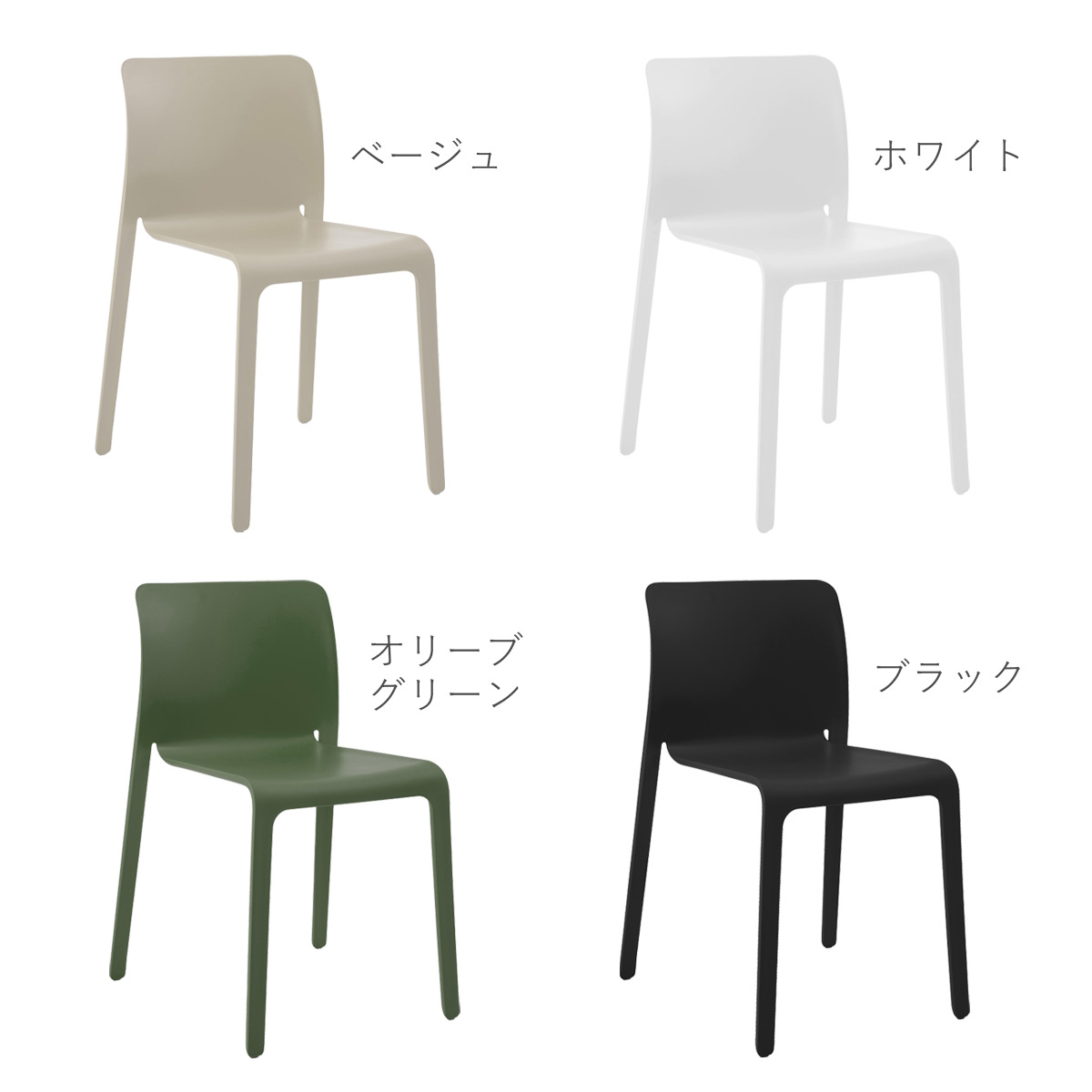 スタッキングチェア「Magis（マジス） Chair First（チェアファースト） SD800」