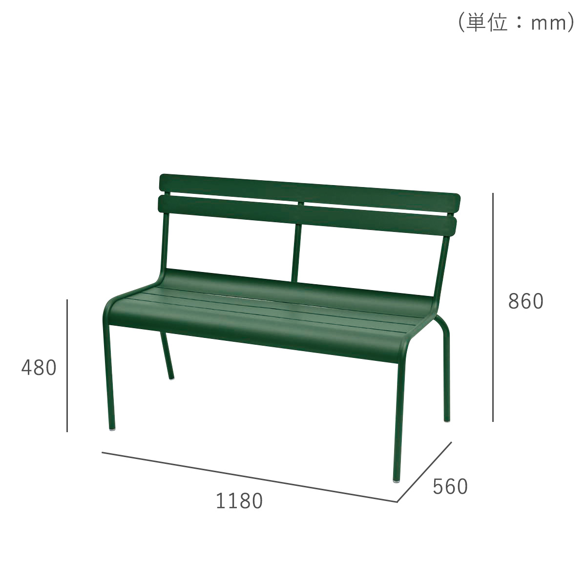 アルミ製ガーデンベンチ 「Fermob フェルモブ ルクセンブールベンチ」 屋外対応