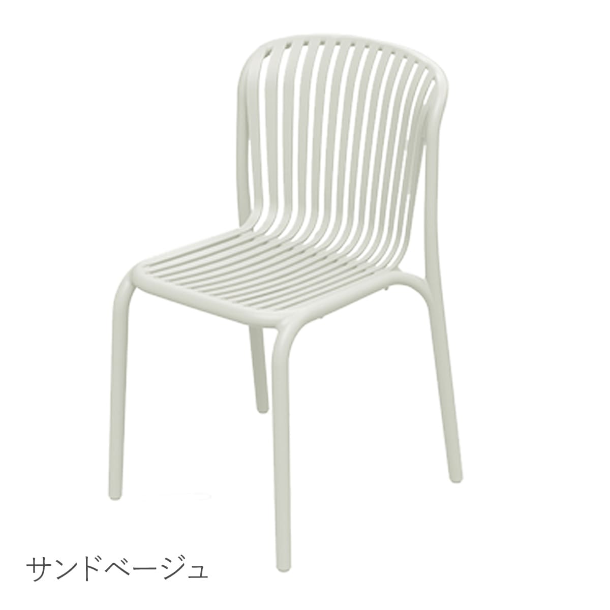 ガーデンチェア 屋外 「FERNE ブレネ ダイニングチェア KOL-FX01