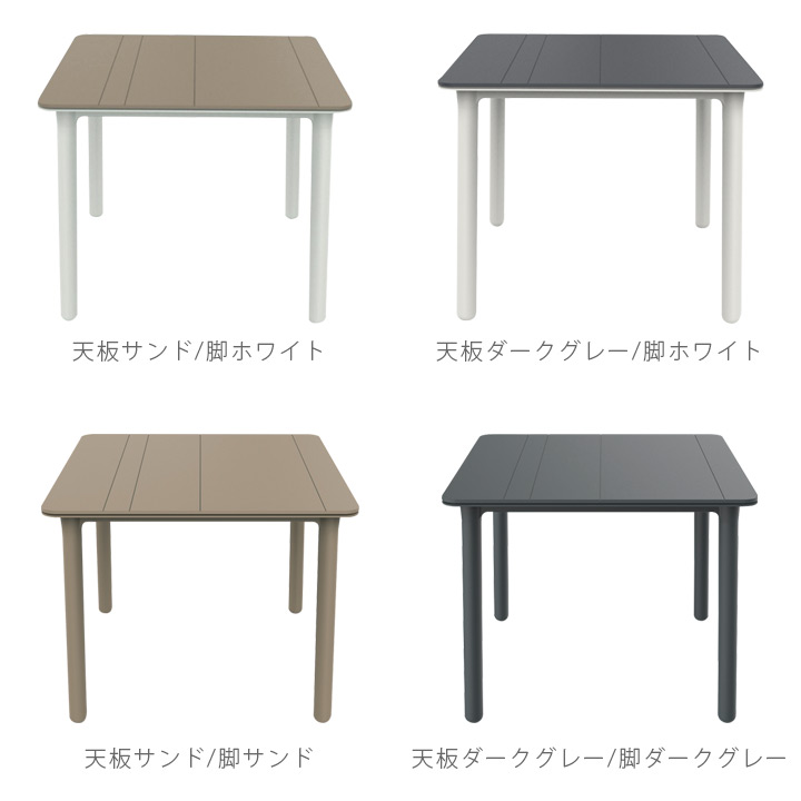 Resol Noa リソル ノア テーブル 90×90