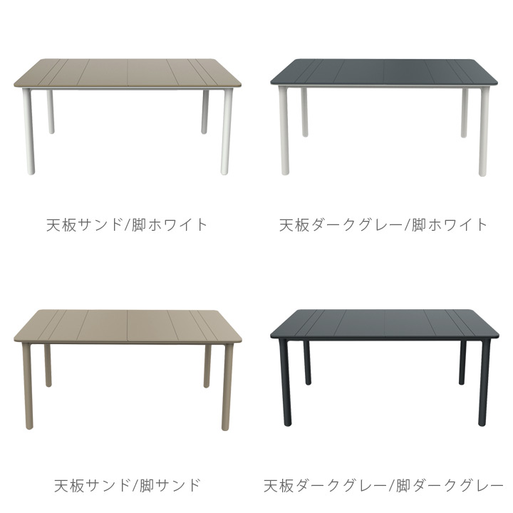 Resol Noa リソル ノア テーブル 160×90