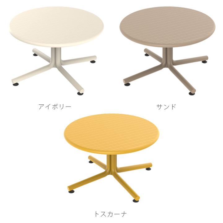 Resol BINI リソル ビニ ラウンジテーブル