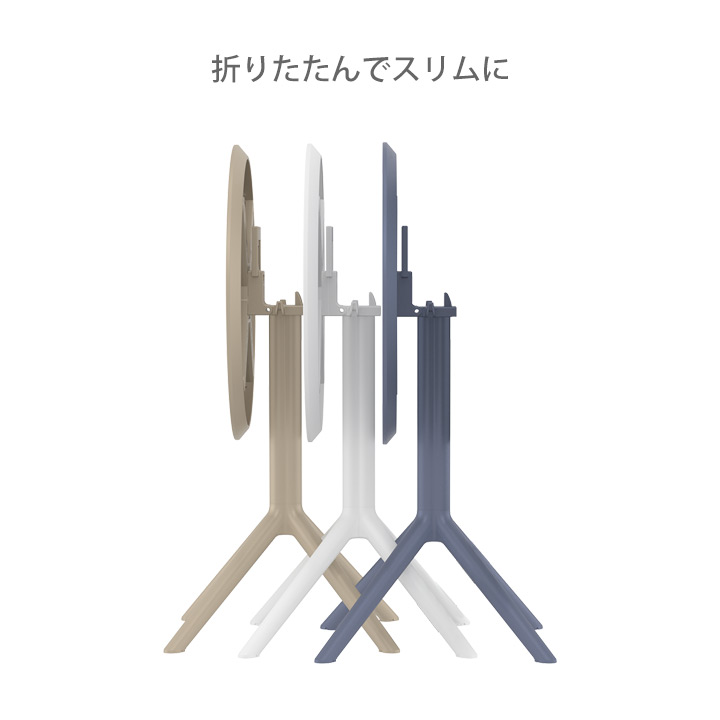 「SE SKY エスイー スカイ フォールディング ラウンドテーブル Φ60cm」