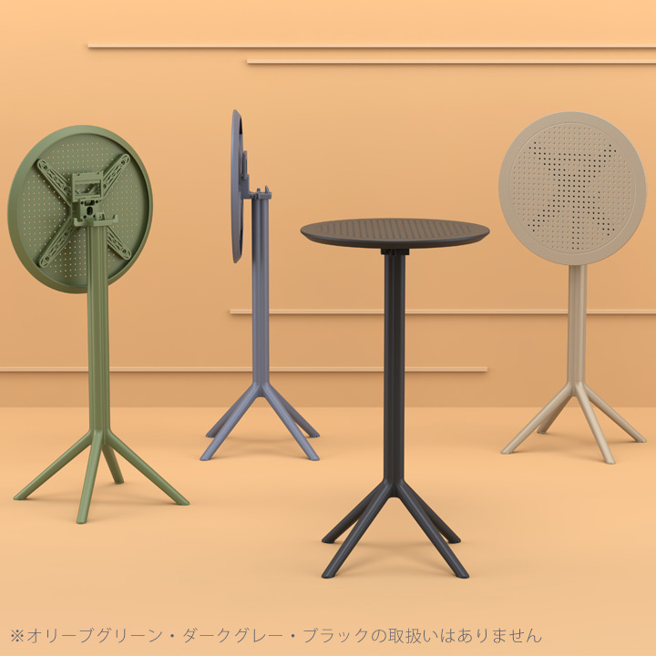 「SE SKY エスイー スカイ フォールディング ラウンドバーテーブル Φ60cm」