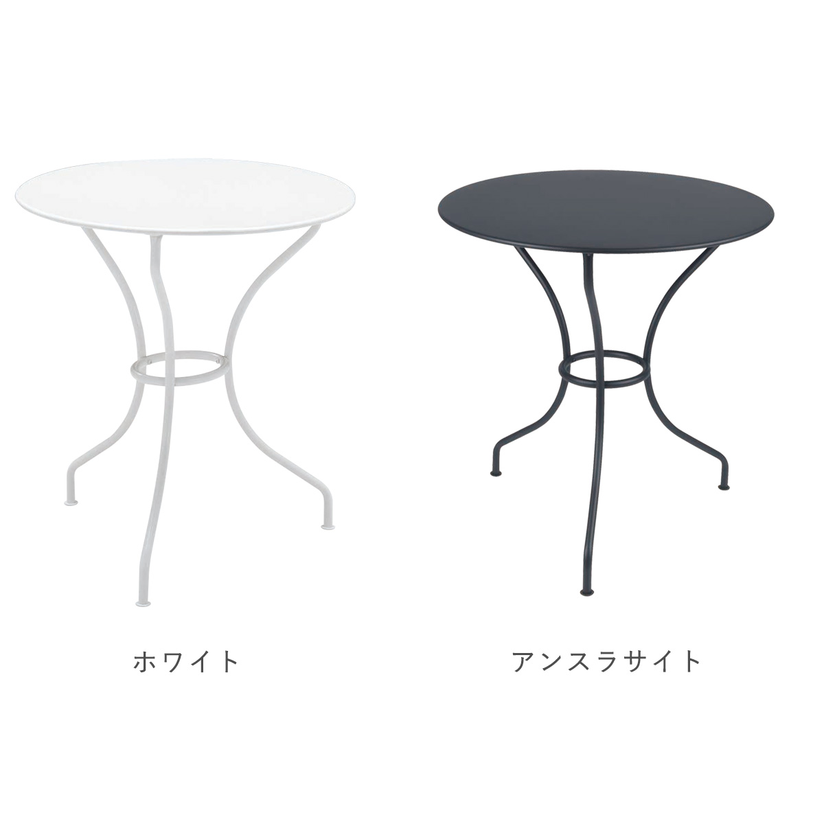 ガーデンテーブル「Fermob フェルモブ オペラテーブル67」