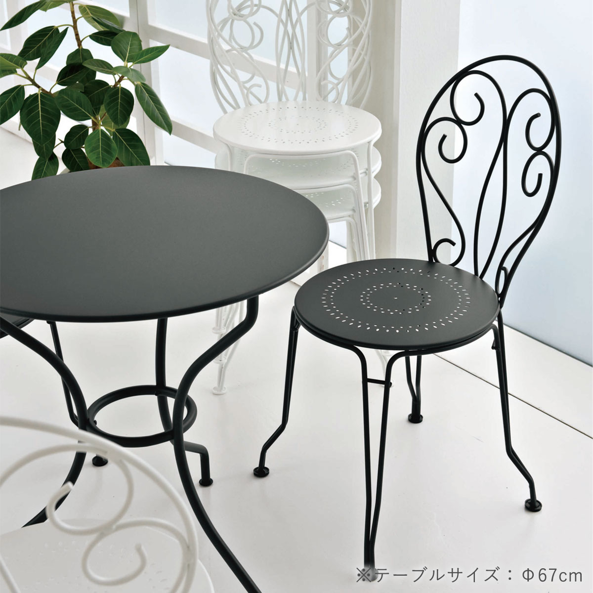 ガーデンテーブル「Fermob フェルモブ オペラテーブル67」
