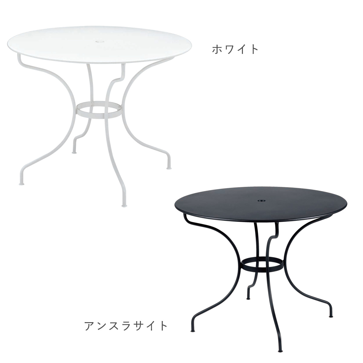 ガーデンテーブル「Fermob フェルモブ オペラテーブル96」