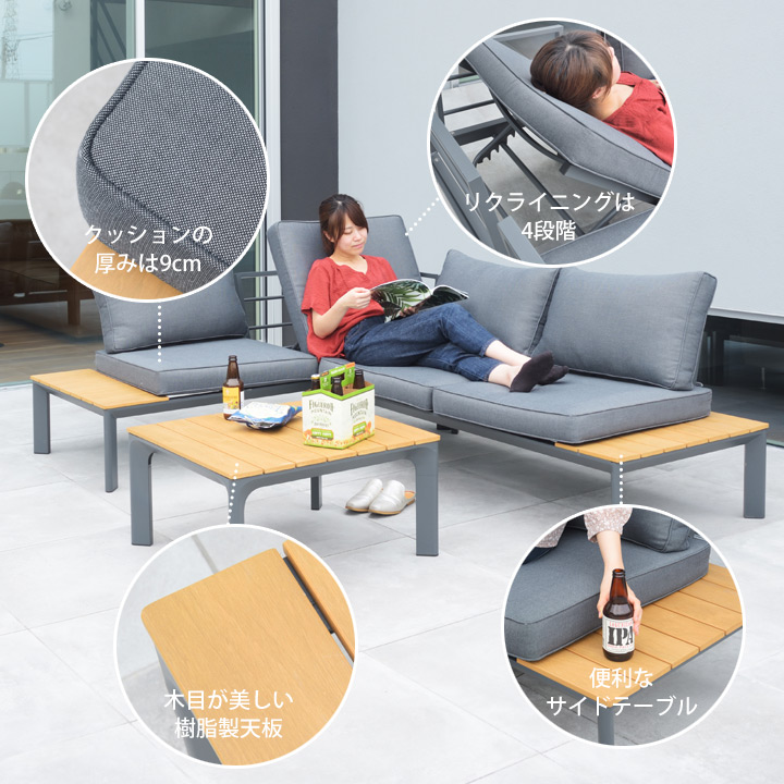 「エルジー ガーデンソファ＆テーブル」