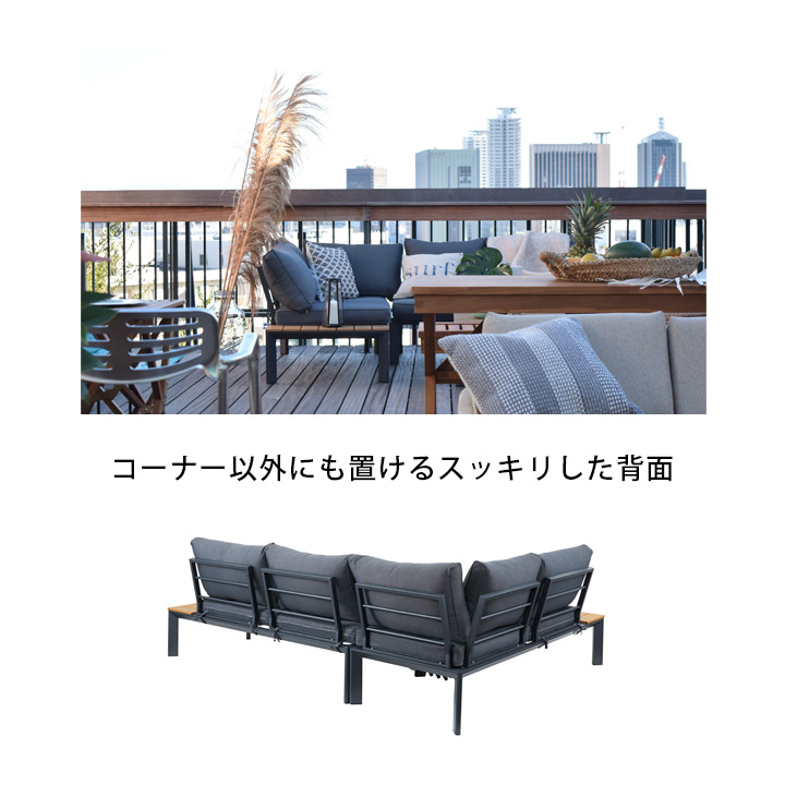 「エルジー ガーデンソファ＆テーブル」