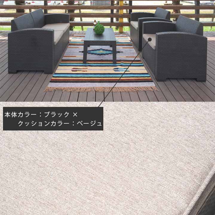 ラターノ ガーデンソファ＆テーブル 4点セット