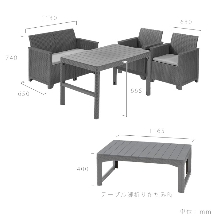ケター （KETER）  ロザリエ コーナーソファ＆リヨンテーブルセット （ROSALIE CORNER SOFA WITH LYON TABLE SET）