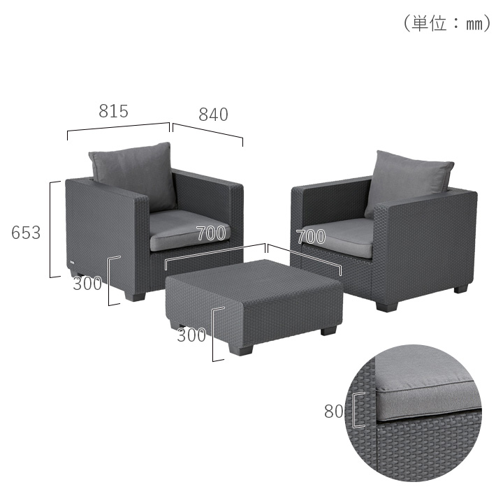 ケター（KETER） サルタ シングル ソファ 2脚・テーブル 3点セット（Salta SINGLE SOFA DUO SET）