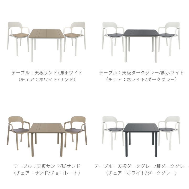 Resol Noa 90×90 ＆ Ona 3点セット