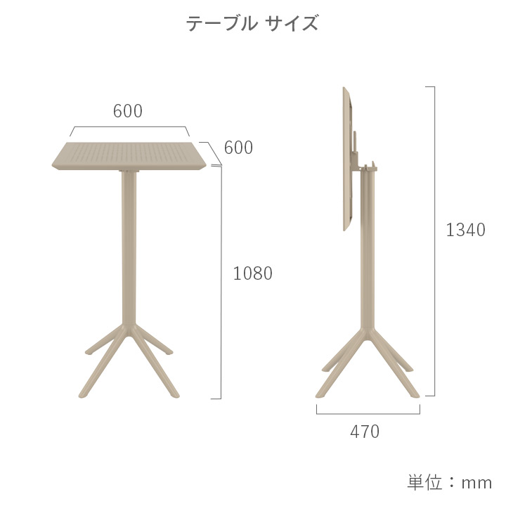 「SE エスイー スカイ フォールディング テーブル 60×60cm ＆ ヴィクター バーチェア SH75cm 3点セット」