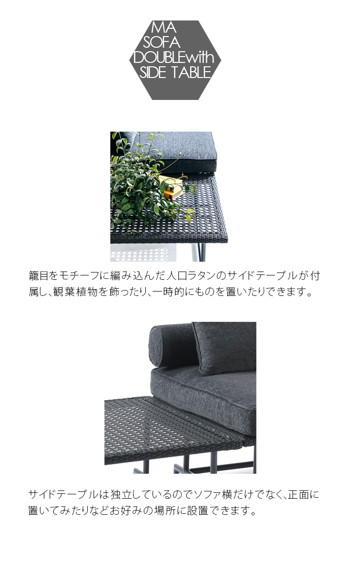 「MA-ソファ ダブル」