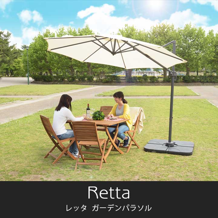 【円形Φ2.94m】  「レッタ ガーデンパラソル 直径2945mm」