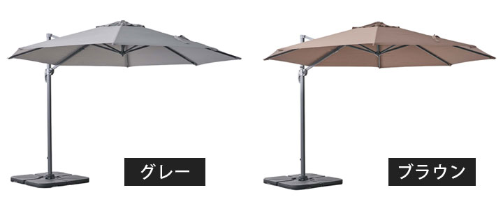 【円形Φ3.45m】 「リーネア ガーデンパラソル 直径3450mm」