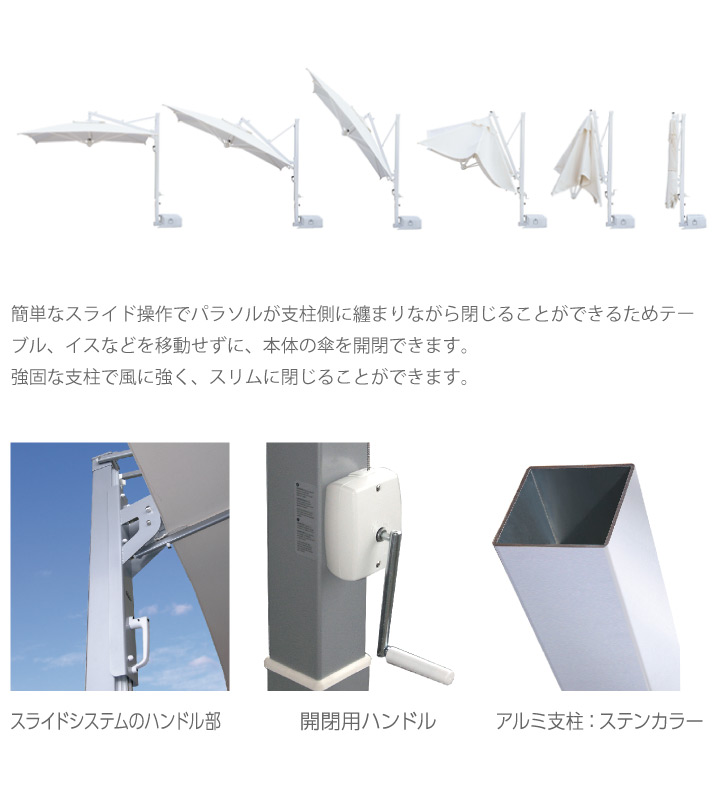 イタリア スコラロ社製 （Scolaro社） 大型パラソル「ガリレオ イノックス ＆ 専用ベース セット」