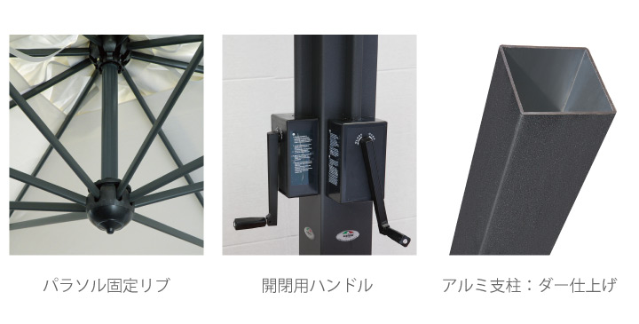 イタリア スコラロ社製 （Scolaro社） 大型パラソル「アルダブル ＆ ポット型ウエイトベース セット」