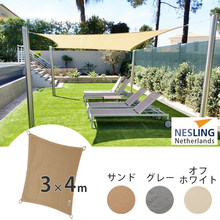 「NESLING クールフィット シェードセイル レクタングル 3×5m」