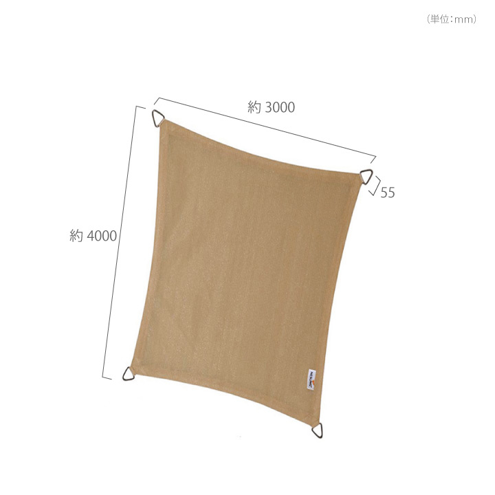 「NESLING クールフィット シェードセイル レクタングル 3×4m」
