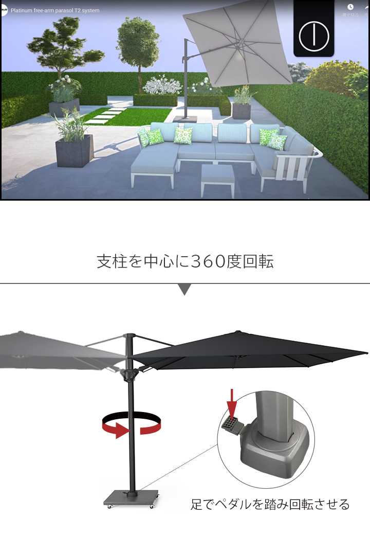 「「プラチナム（Platinum） チャレンジャー（Challenger） T2　大型パラソル 3x3ｍ」※土台別売り」