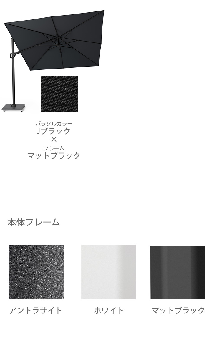 「プラチナム（Platinum） チャレンジャー（Challenger） T2　大型パラソル 3x3ｍ フレーム：オーク」※土台別売り