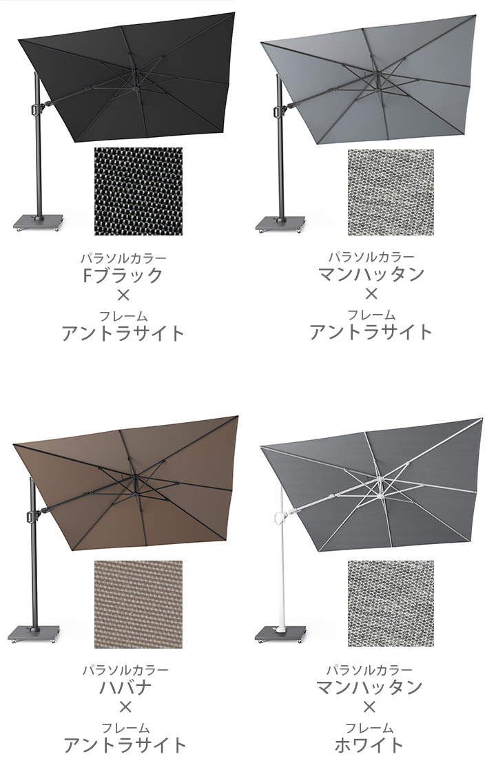 「プラチナム（Platinum） チャレンジャー（Challenger） T2　大型パラソル 3x3ｍ フレーム：オーク」※土台別売り