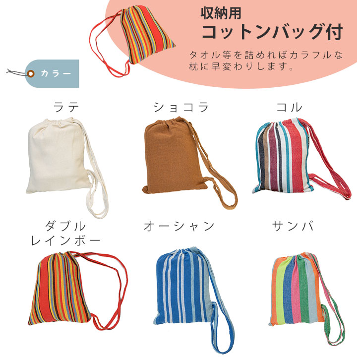 アウトドアやインテリアに活躍 カラフルな明るいカラー「CUハンモック」
