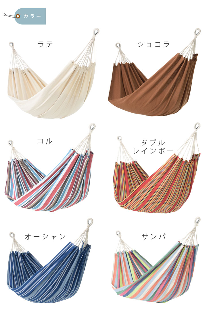 ロープ・カラビナ付 「CUハンモック スターターセット」