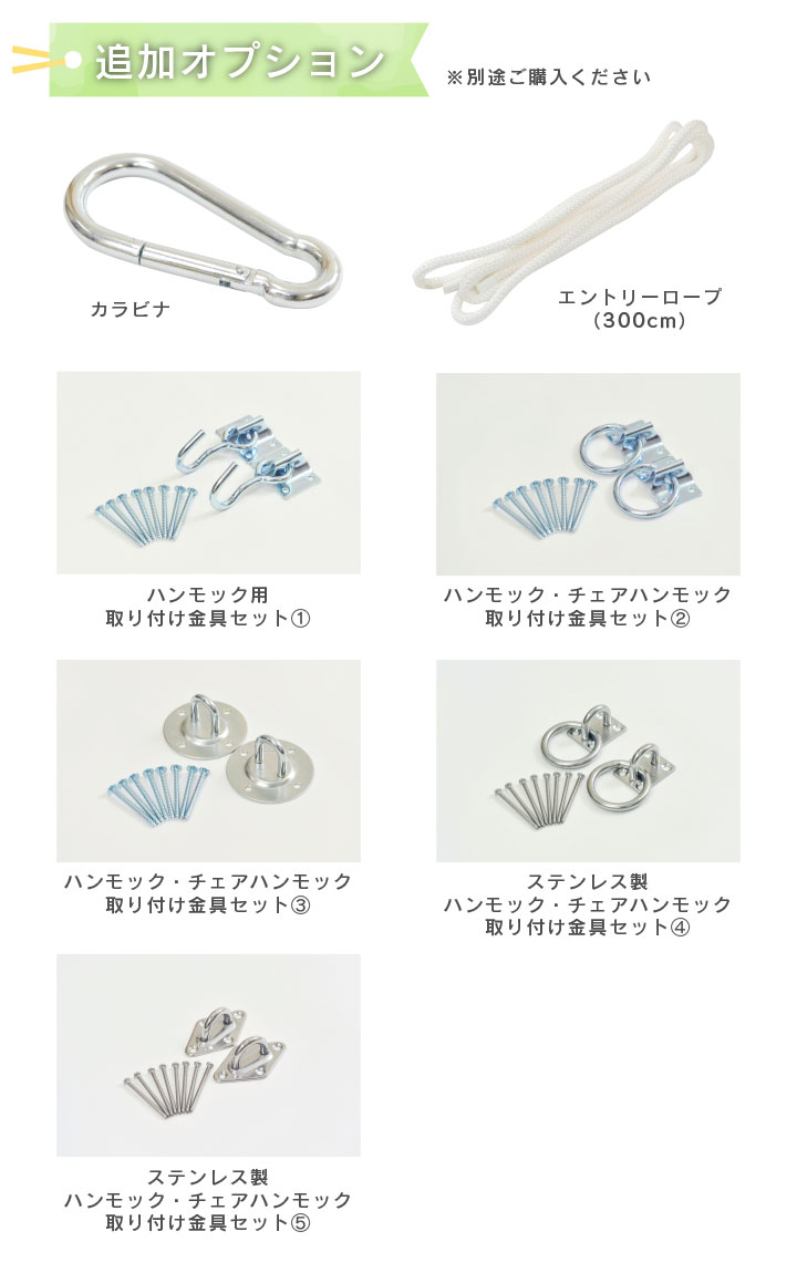 アウトドアやインテリアに「CUチェアハンモック」