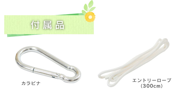 アウトドアやインテリアに「CUチェアハンモック スターターセット」