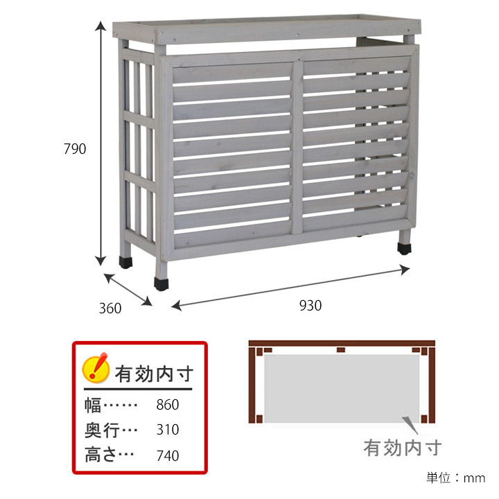 「逆ルーバー室外機カバー JSAC-930」
