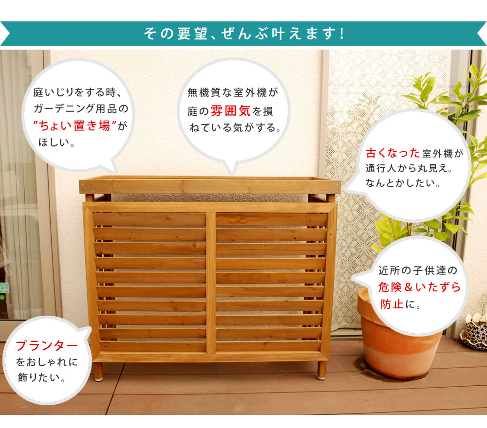 「逆ルーバー室外機カバー JSAC-930」