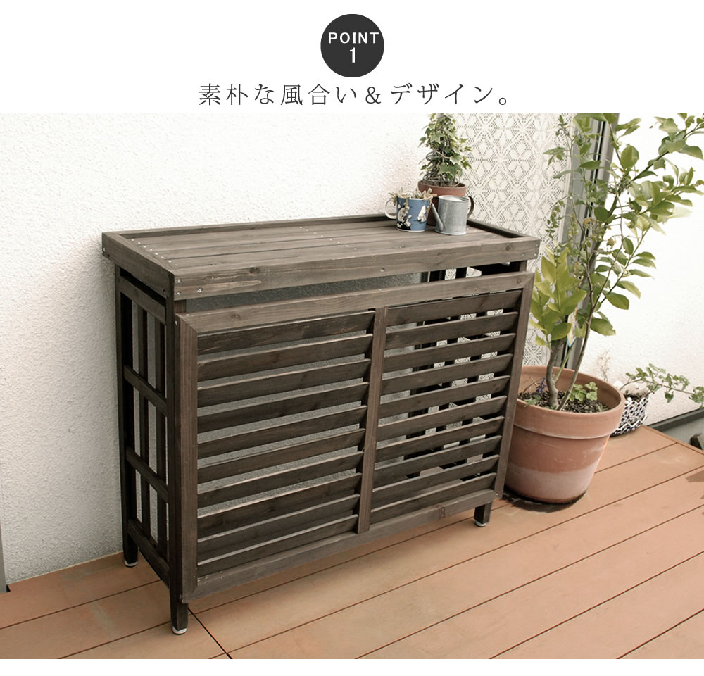 「逆ルーバー室外機カバー JSAC-930」