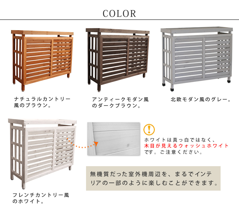 「逆ルーバー室外機カバー JSAC-930」