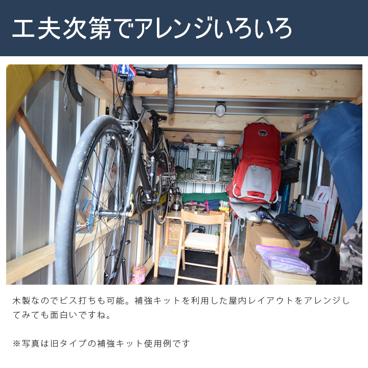 【ユーロ物置と同時購入のみ注文可能】ユーロ物置オプション 積雪対策「ユーロ物置 1523SQ1用 木製補強キット」