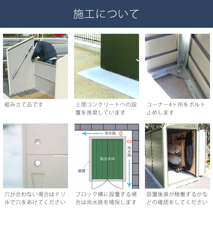 横乗り系スポーツ用品物置「メタルシェッド TM2 ボードプラス」