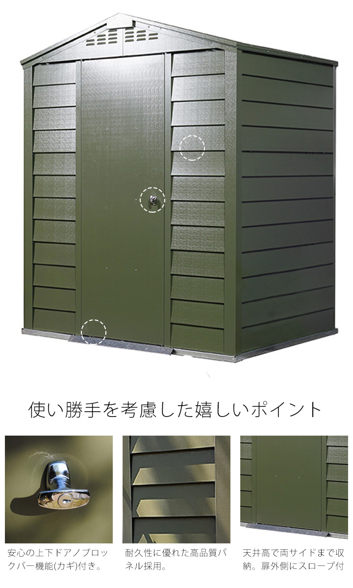 メタルシェッド TM1HF SD ハーフ シングルドア