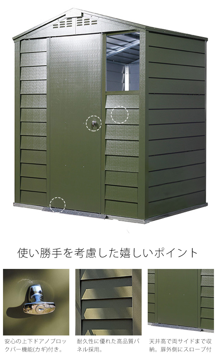 メタルシェッド TM1HF SD ハーフ シングルドア