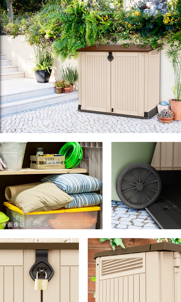 ケター ストアイットアウト ミディ（STORE IT OUT MIDI）