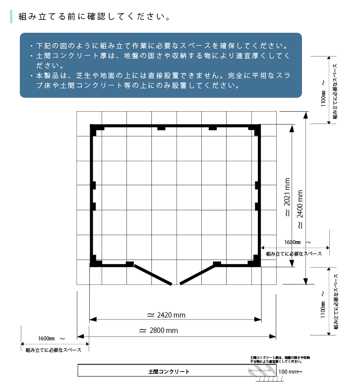 アイテム詳細　その2
