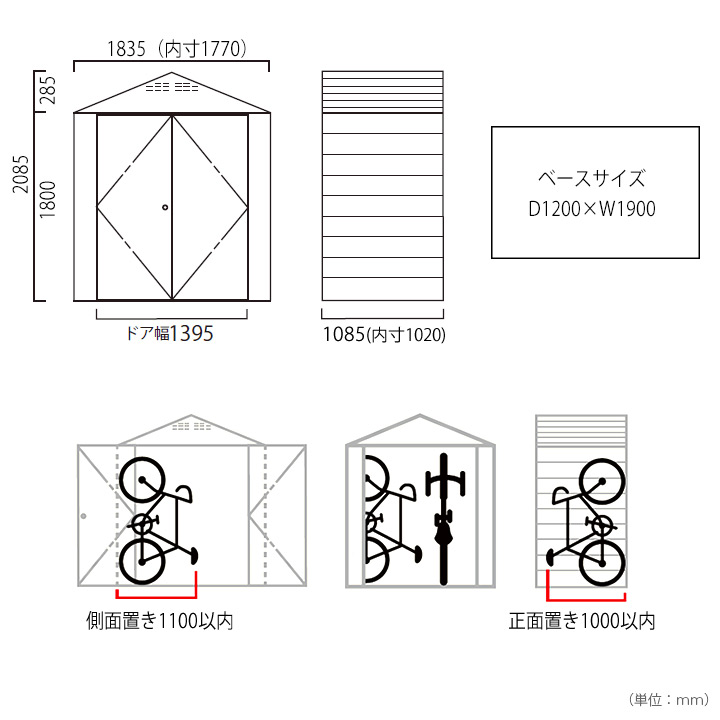 「メタルシェッド TM6CP サイクルプラス」