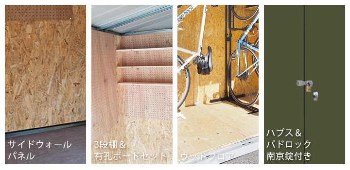 「メタルシェッド TM6CP サイクルプラス」