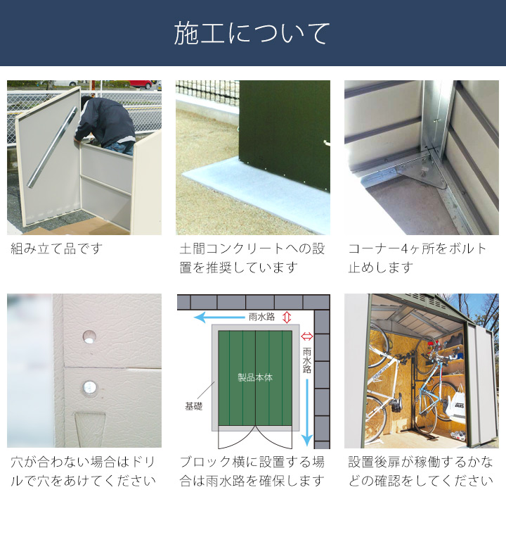 「メタルシェッド TM6CP サイクルプラス」